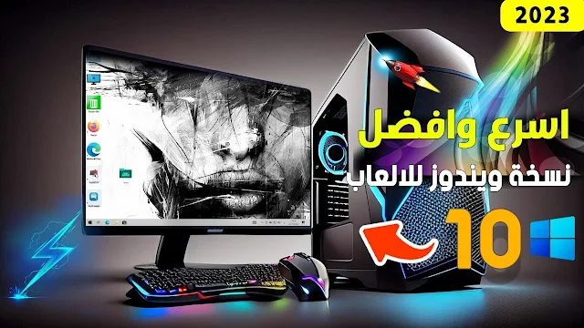 تحميل ويندوز Windows 10 3 in 1|10 عربي – انجليزي – فرنسي